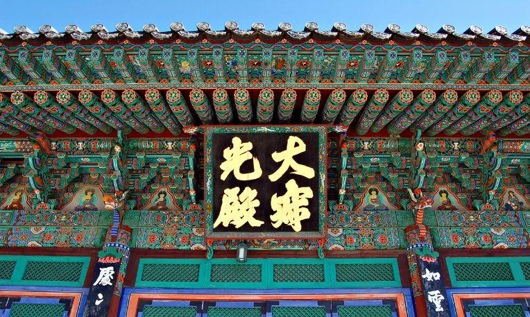 Dél-Koea, Heinsa főtemplom